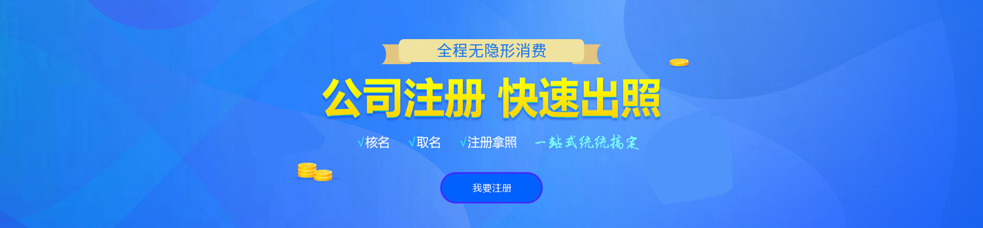 凤翔注册公司网